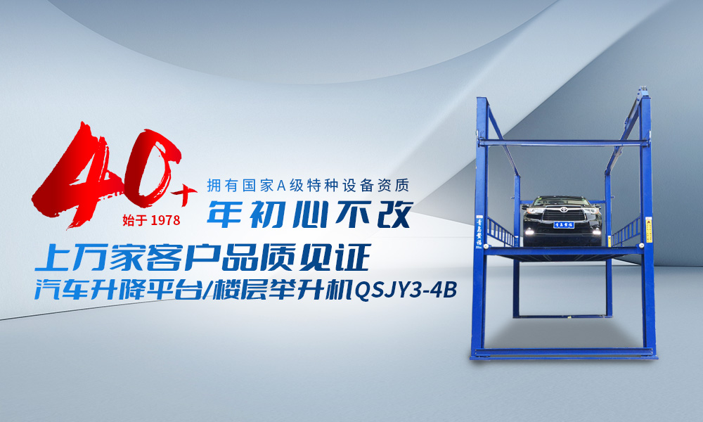 雙柱剪式舉升機